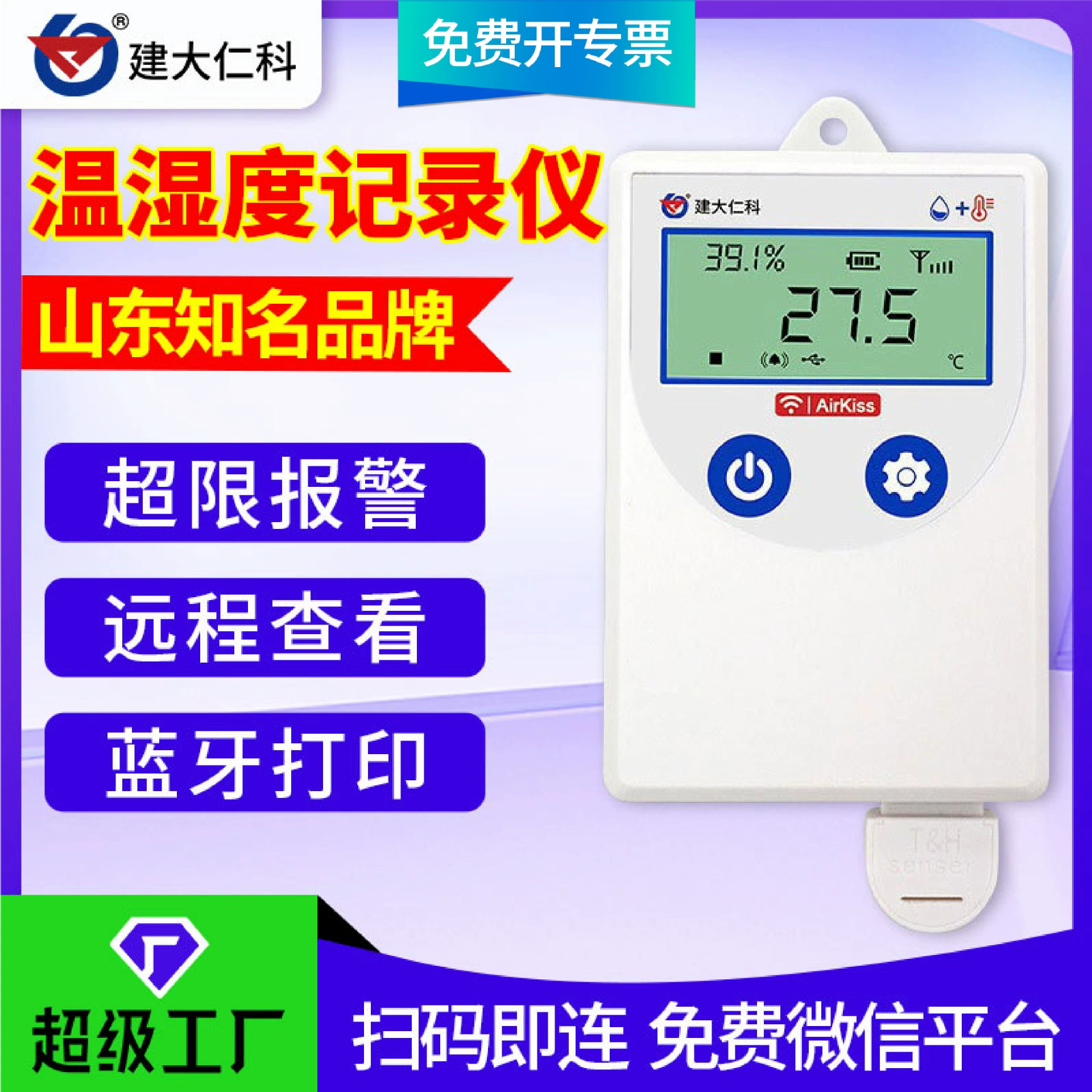 Беспроводной wifi температура и влажность Регистратор термометр мобильный телефон облачная платформа удаленный мониторинг температуры SMS сигнализация холодной камеры