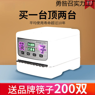 Chopstick Sterilizer Commercial Restaurant Hotel Machine Box Cabinet Fully Automatic Chopstick Machine Sterilization Cabinet
