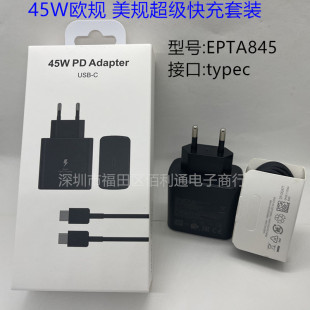 For Samsung 45W US European Standard Charger S22 NOTE10PD Fast Charging Head TA845 Neutral Set