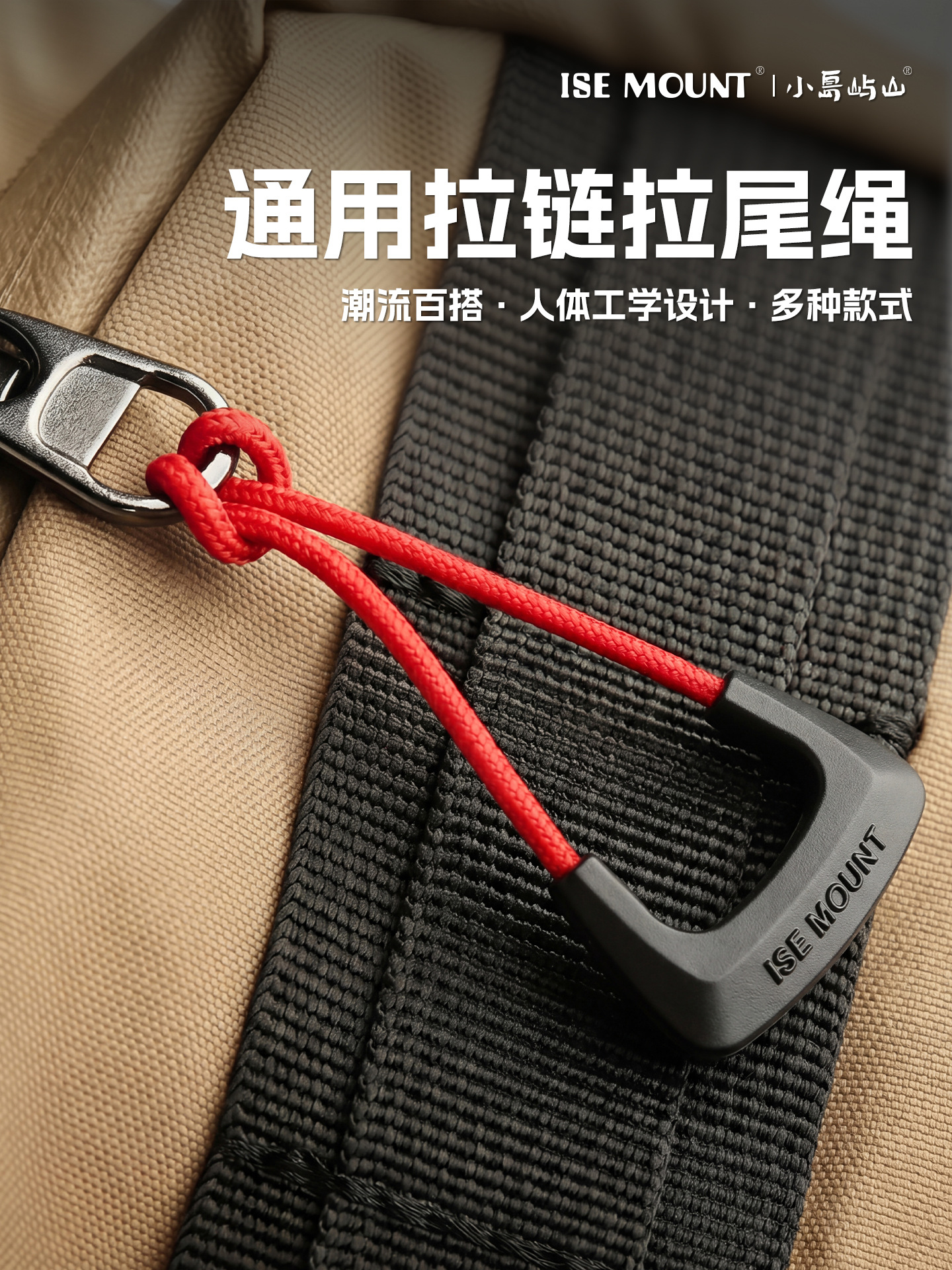 ISE MOUNT Non-slip universal backpack with zipper