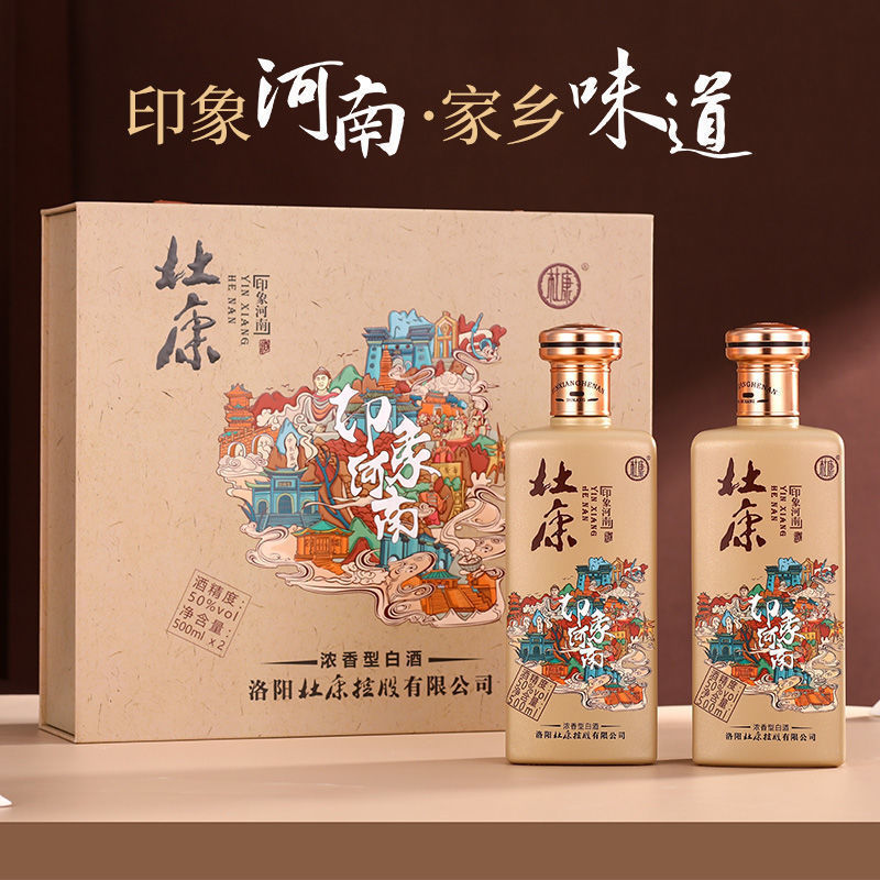 【ワイナリー直営】杜康酒印象 河南ギフトボックス 50度 500ML*2本 ギフトボックスは持ち運び可能な純穀酒|undefined