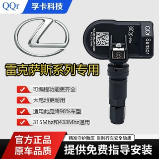 适配雷克萨斯ES200ES300ES260胎压传感器NX200CT200RX系列监测器