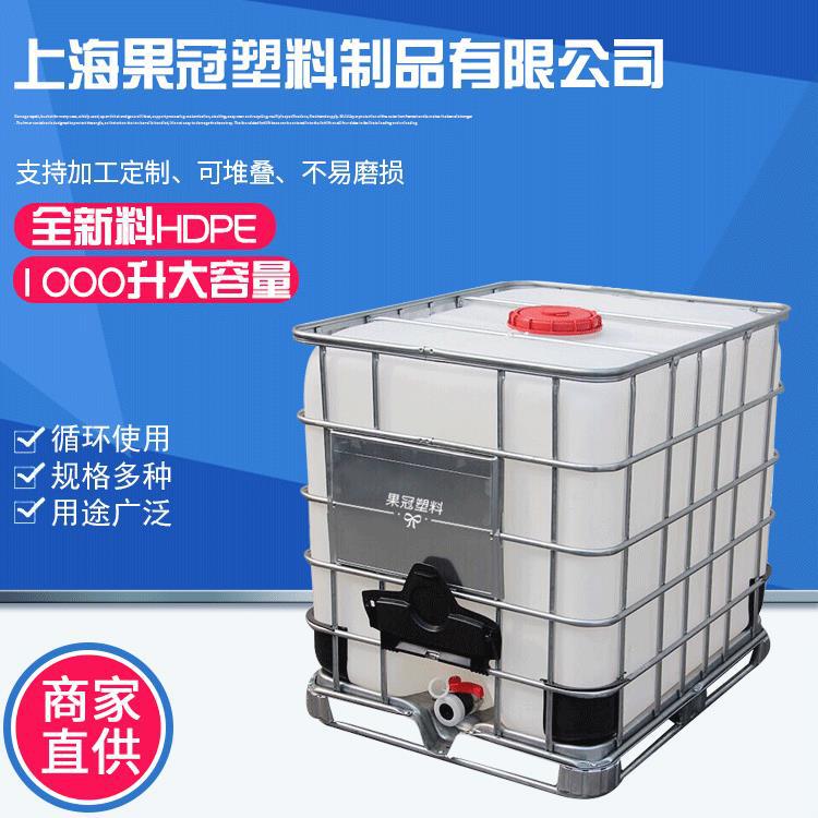 外盖纯料塑料吨桶 1000升方形吨桶配盖塑胶吨桶酒桶化工塑料桶