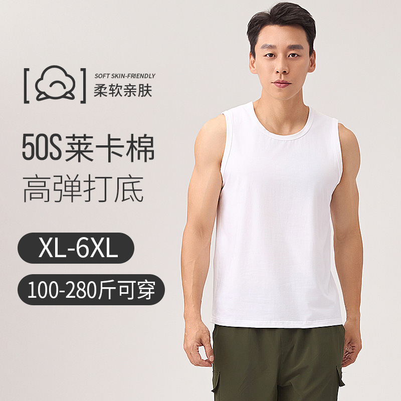 plus size Vest Men's Pure Cotton Lycra Stretch Summer Thin Wide Shoulder Round Neck Base Shirt Plus-sized Men's Undershirt plus size Vest Men's Pure Cotton Lycra Stretch Summer Thin Wide Shoulder Round Neck Base Shirt Plus-sized Men's Undershirt