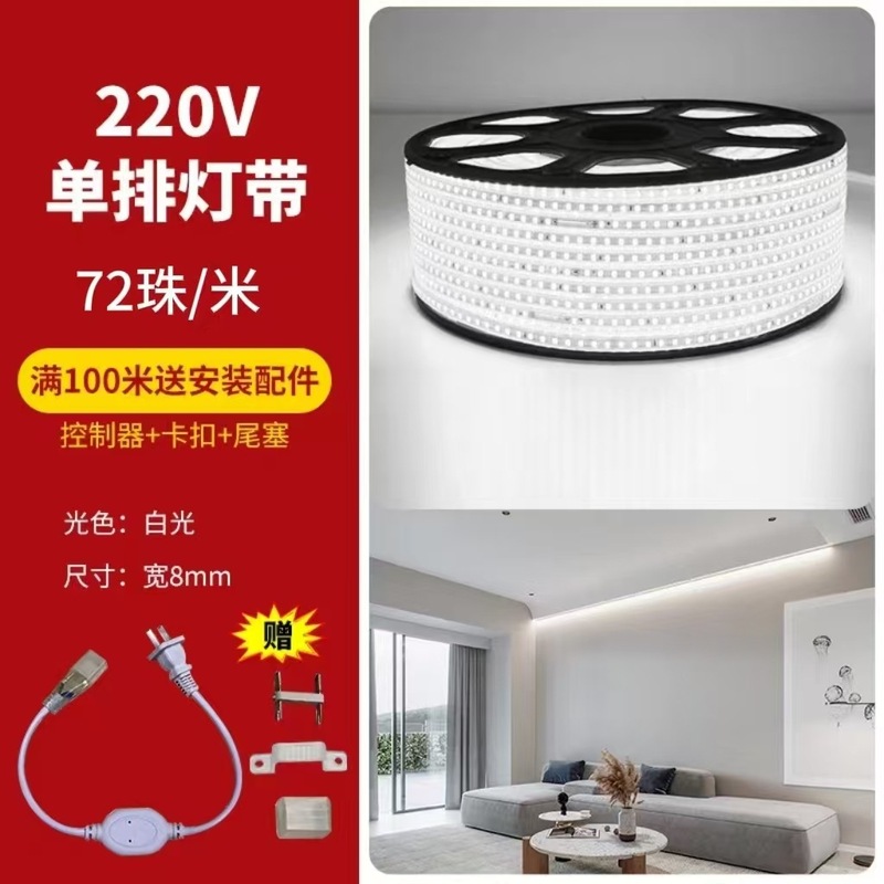 220vLED无导线灯带家用室内吊顶庭院高亮软灯条变光户外防水工程|undefined