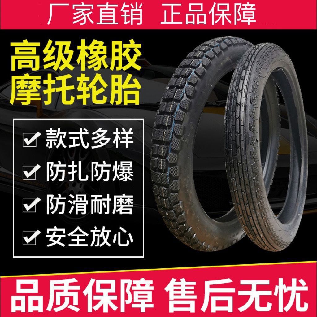 Motorcycle Tire Haojue Qianjiang 3.00-18 Vacuum 125 Motorcycle Front and Rear Tire 275/325-18 Tire