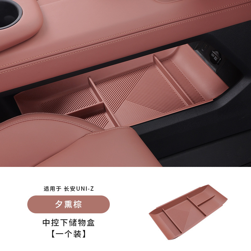 适用长安UNIZ扶手箱储物盒中控收纳箱汽车载内饰用品专用配件大全|undefined