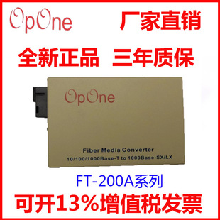 OPONE Gigabit multimode dual fiber optical transceiver FT-200A-MSC photoelectric converter SC interface
