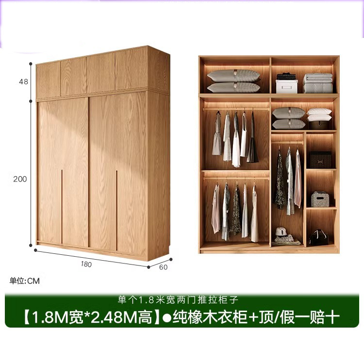 全实木橡木推拉门衣柜家用卧室北美原木风小户型移门柜子趟门衣橱|undefined
