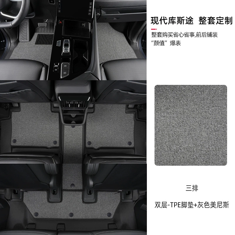 Car Floor Mats (Hyundai Kustu 2021–2024) TPE full‑coverage, tailored 7‑seat set