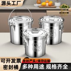 304不锈钢米桶密封桶汤桶防虫防潮茶桶油桶酿酒桶化工罐储物罐