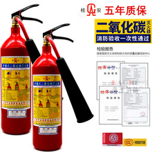 桂安二氧化碳灭火器2kg商用工厂仓库手提式干冰消防器材3/5/7公斤