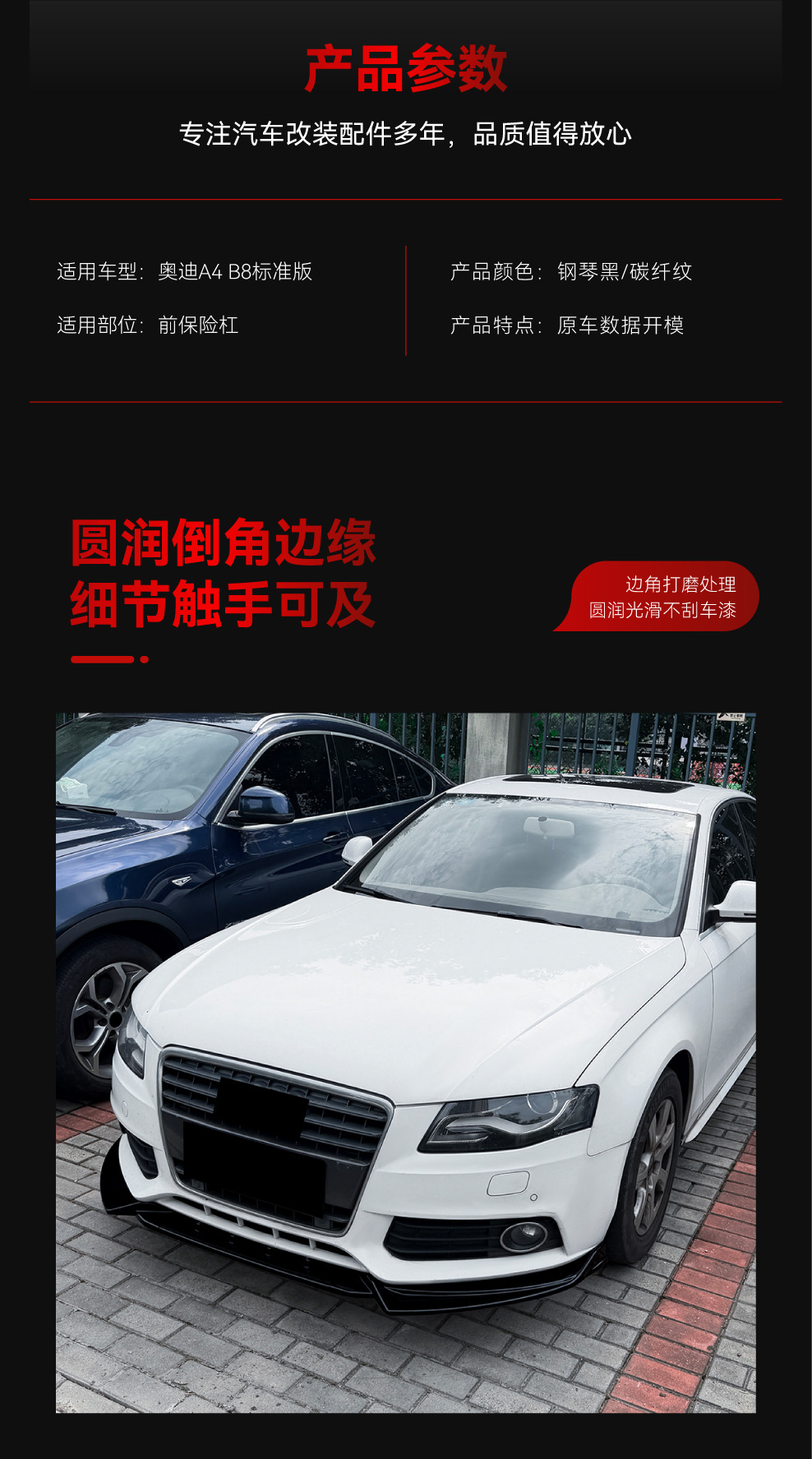 Suitable for 2009-2012 Audi A4 B8 early-stage standard version front lip, front spoiler, front diffuser, body kit, cross-border modification