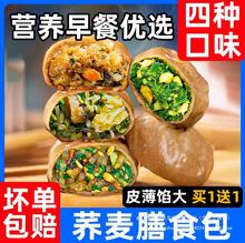 小笼包全麦膳食早餐包子素馅脂主食品代餐半成品薄皮荞麦减低速冻