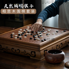 围棋棋盘成人玉石棋子围棋棋盘套装实木棋桌棋墩初学者五子棋