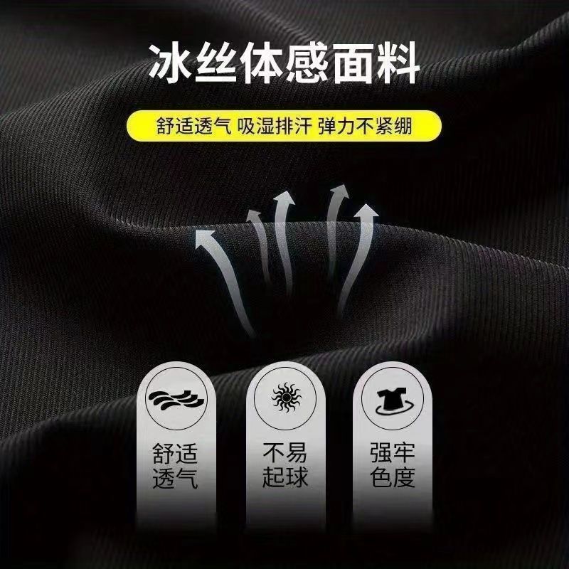 Men's Summer Ice Silk Casual Sports Pants Lightweight Comfortable Cool Breathable Sweat Absorbing Elastic Loose All-match Sports Men