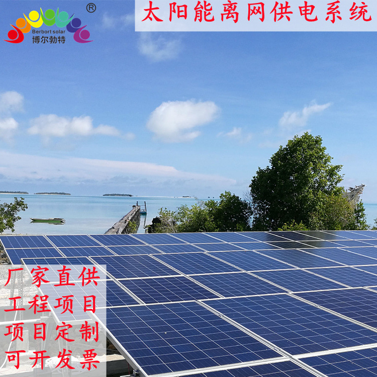 Base Station Scenery Complementary Photovoltaic Power Generation System Public Toilet Border Post Solar Off-grid Power Supply System Customization