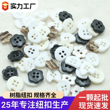 热销新款不规则纽扣树脂扣四眼桃心花朵星形纽扣衬衫毛衣扣装饰扣
