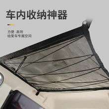 定制车顶网兜汽车用品双开拉链置物网储物袋车载涤纶收纳网