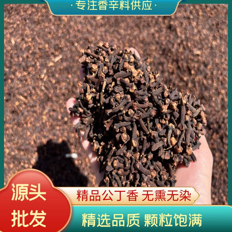 Wholesale In-Stock 2022 New Stock of Cloves, Anise, Spices, Star Anise, Marinade Seasoning, Thirteen-Spice Seasoning, Red Cloves, Five-Spice Seasoning