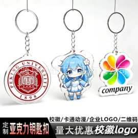 亚克力钥匙扣卡通小情侣照片动漫个性图片挂件