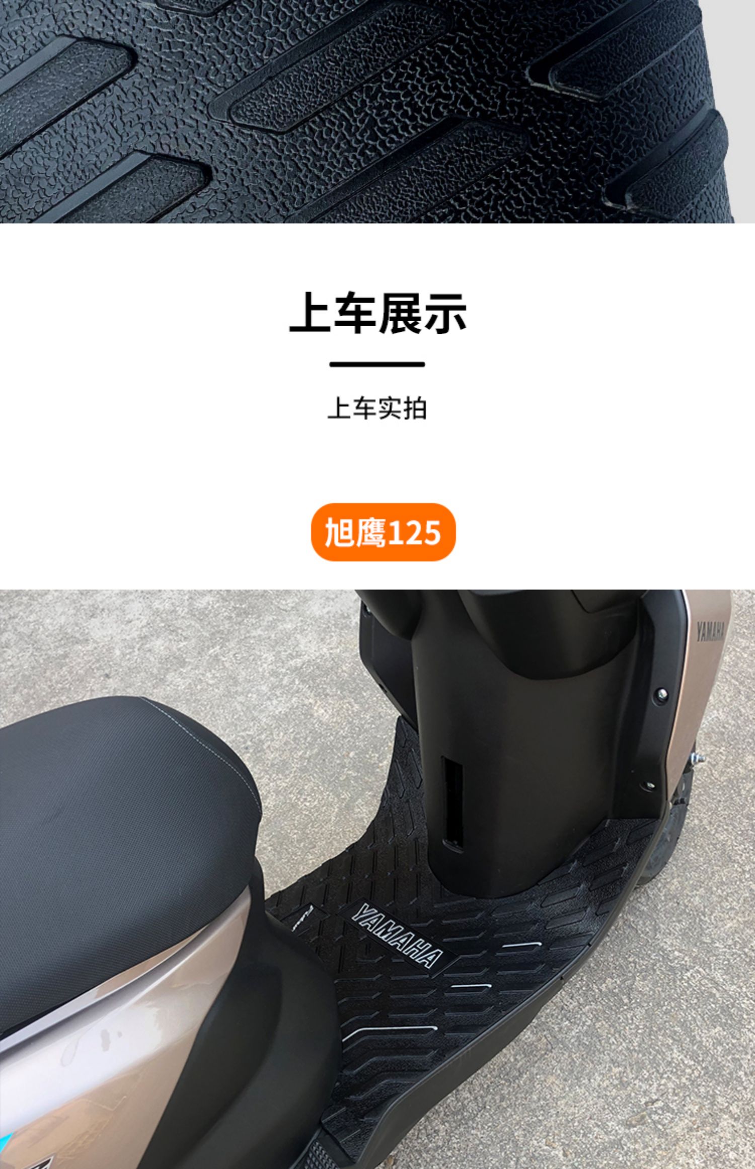 Yamaha Fuxi/Qiaoge i125/Saiying/New Eagle Patrol/Xuying Fuying Special Foot Pad Modification Accessories