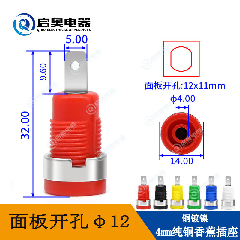香蕉座高压插座全铜接线柱红黑仪器对插式铜制连接器ABS绝缘