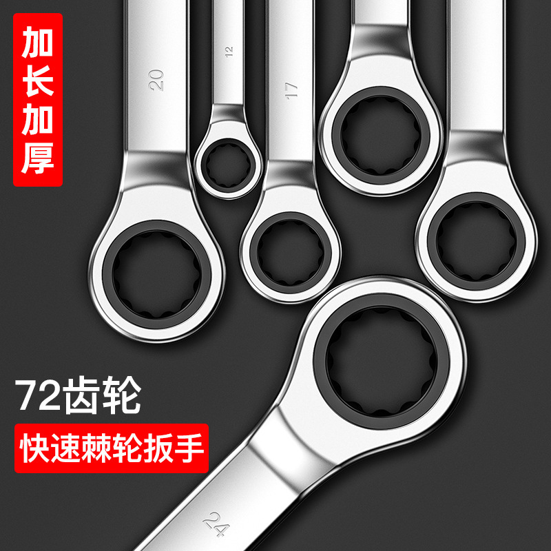 胜达两用梅花开口棘轮扳手铬钒钢多功能快速镜面扳手双头扳手工具