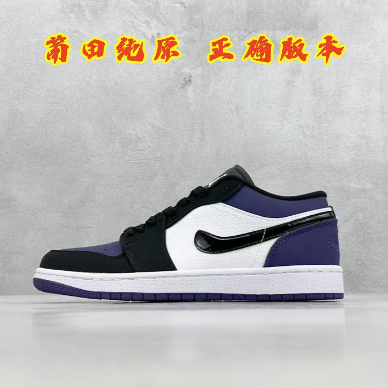aj1 로우탑-블랙 퍼플-올바른 버전