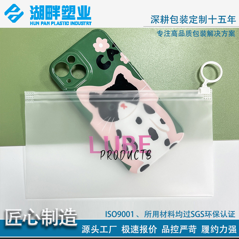Customized Mobile Phone Cases, Matte Mobile Phone Accessories, Self-Sealing Bags, Pull-Tab Bags, Cpe Bags, Packaging Bags, Jewelry Packaging