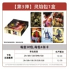 Nezha Spiritual Flame Pack 3 Bombs [Full Box of 30 Packs] Retail Price 2 Yuan/pack