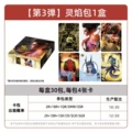 Spirit flame pack 3 [full box of 30 packs] retail price 2 yuan/pack