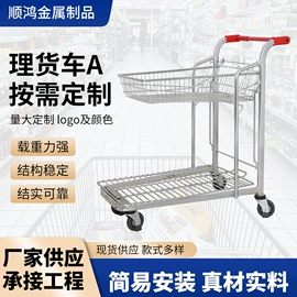 超市购物车;物流台车;家用购物袋