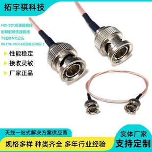 High Quality Rf Coaxial Line Hd-Sd Video Line Rg179 Line 75 Ohm Bnc Male Closed Circuit Monitoring Adapter Cable
