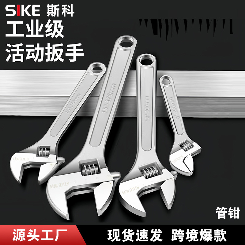 活动扳手套装多用活口管钳小扳手活动多功能大开口卫浴扳子全套