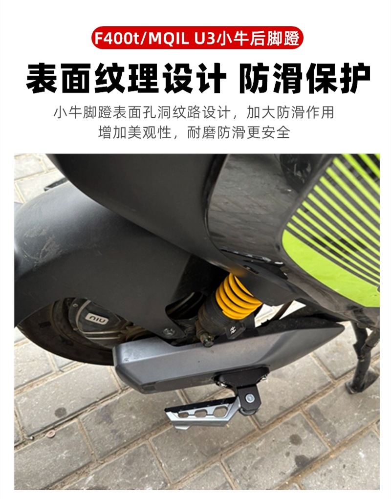 Electric Vehicle Foldableing Pedals Are Suitable for Mavericks Modified Umaxu3 Pedals Mqil/M3/U2/F400T Rear Footrests