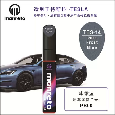 Cross-border Tesla modelY Pearl Avtomobil boya qələmləri - tes-14frost-blue-metallic