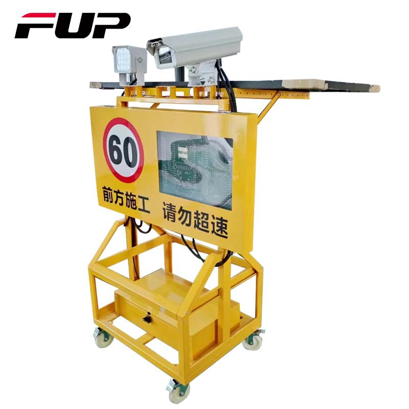 FUP MOV7 移动式雷达测速仪 推车式 高清交通超速拍照 声音播报一