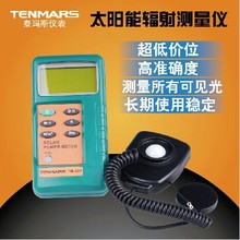 原装台湾泰玛斯TM207太阳能功率计太阳辐射检测仪太阳能照度计