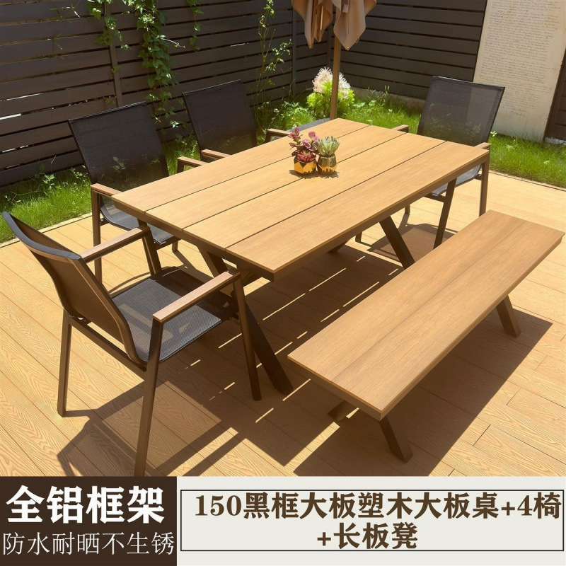 北欧の屋外テーブルと椅子、中庭の屋外バルコニーティーテーブル、屋外インターネットセレブレジャー、プラスチック木製伸縮テーブル、アルミニウム合金ダイニングテーブル|undefined