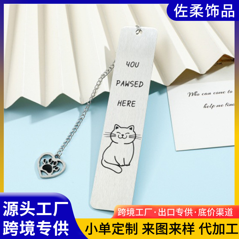新款不锈钢书签 宠物爱好者书签 可爱猫咪元素书签 适合学生礼物