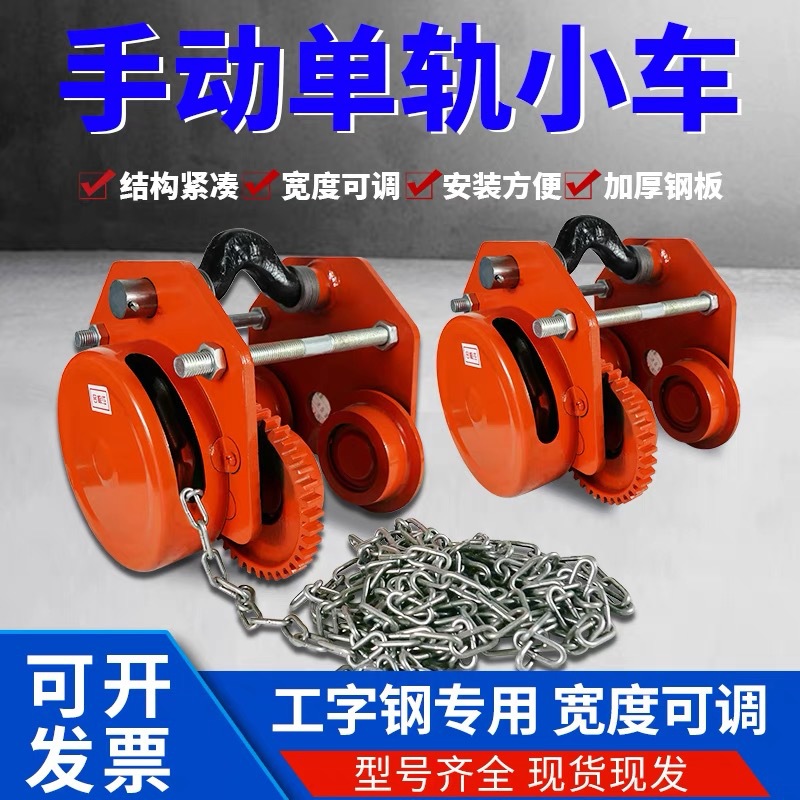 批发 WA  SDX-3 手动单轨小车 手拉单轨小车 猫头吊 单轨吊省力