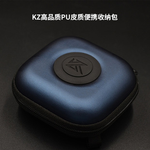 KZ Headset Storage Bag PU Leather Square Portable Zipper Digital Bag Data Cable Storage Box Compression and Shock Absorption