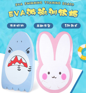 Internet Celebrity Children's Swimming Floating Board Beginners Swimming Equipment Swimming Back Floating Auxiliary Swimming Board Cross Border