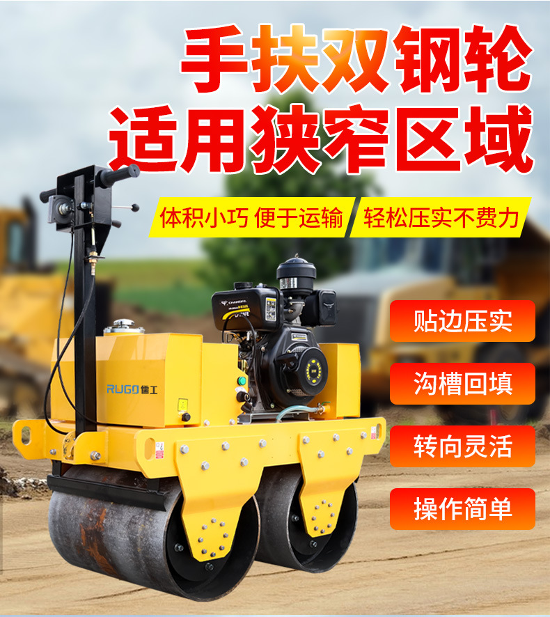 手扶压路机5.jpg