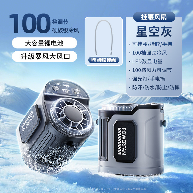 2025 新しいクロスボーダー腰掛けファン USB 充電ポータブル建設現場屋外冷却クリップオン腰ファン卸売|undefined