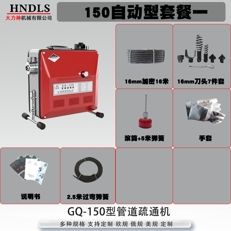 HNDLS专业通下水道疏通神器水管道疏通机电动用具疏通器马桶堵塞|undefined
