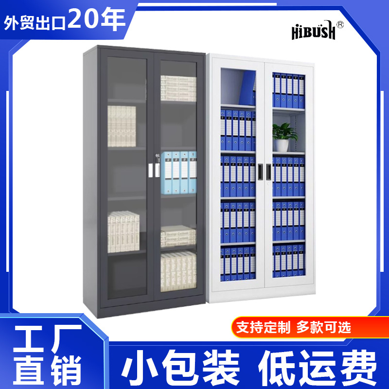Amazon venta caliente gabinete de archivos de color puerta de vidrio de acero gabinete de visualización casero gabinete de archivos de archivos