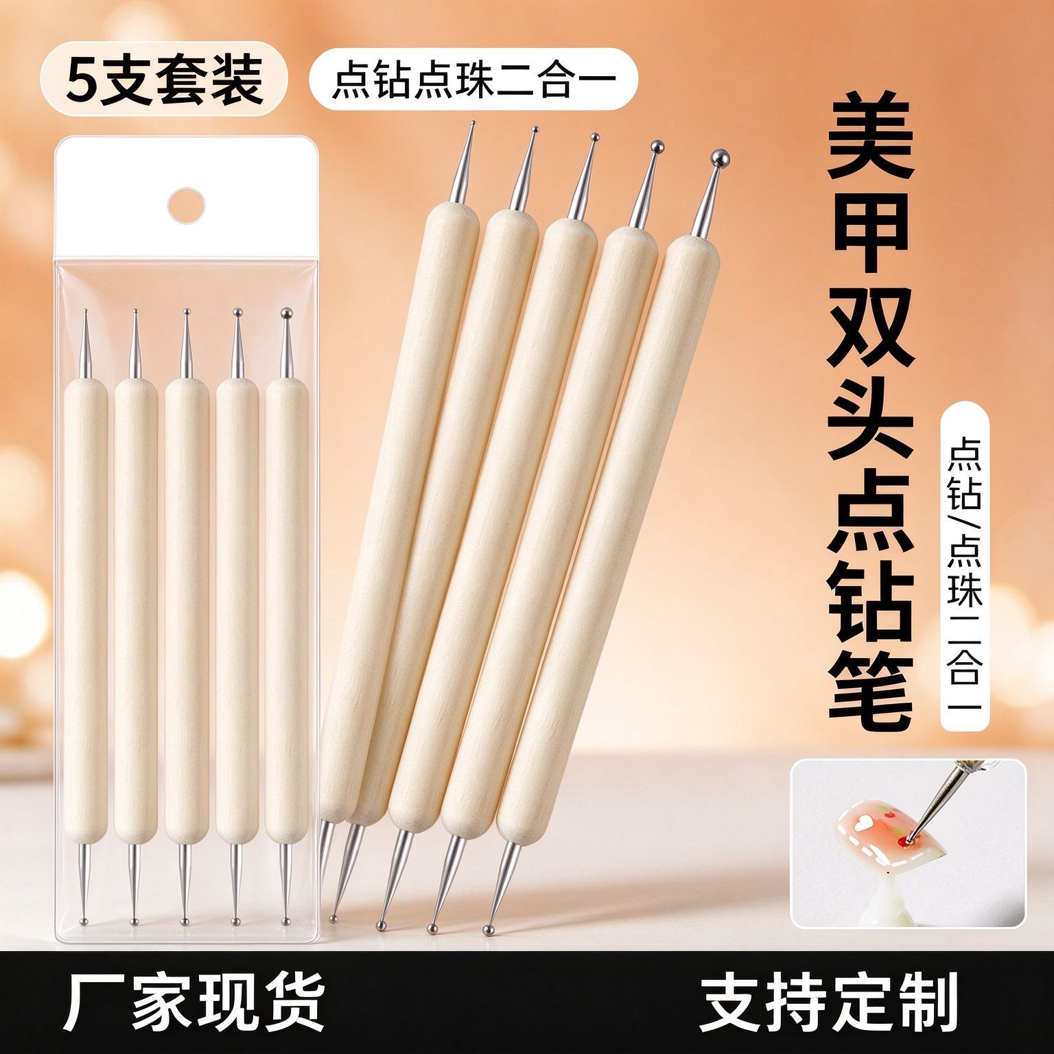 5 Pack Nail Art Point Pen Nail Art Tools Double-headed Wooden Wave Point Diamond Point Drill for Beginners Dual-purpose Adhesive Drill Pen