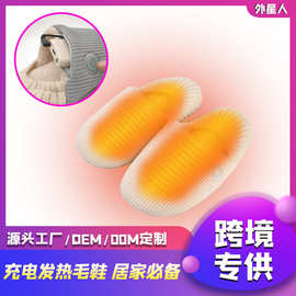 跨境发热鞋子暖脚宝三挡可控温电热棉鞋室内居家保暖棉拖防滑亲肤